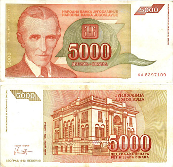 Югославия 5000 динаров 1993 Никола Тесла (1856-1943), музей в Белграде Pick 128 бумага 8606-28-1-1