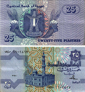 ЕГИПЕТ 25 ПИАСТРОВ 1990-1999 ПОДПИСЬ 18 Pick 57b бумага 7487-58-2-2