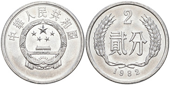 Китай 2 фыня 1982 НАРОДНАЯ РЕСПУБЛИКА KM 2 алюминий UNC 216-737