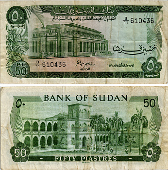 Судан 50 пиастров 1970 Банк Судана, университет Хартума Pick 12а бумага 6294-36-3-1