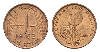 Пакистан 1 пайс 1962 KM 17 бронза UNC 4576-644
