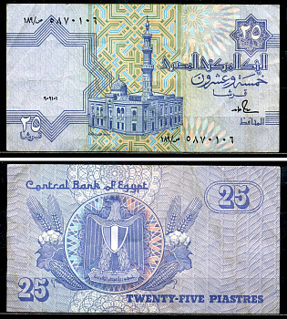 Египет 25 пиастров 1985-1989 подпись 18, segment security thread Pick 57b(1) бумага 7554-3-2-2