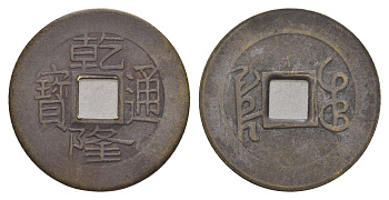 Китай копия игровой жетон в 1 кэш медь 4657-941