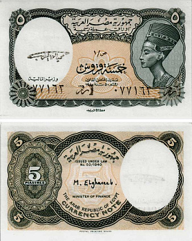 ЕГИПЕТ 5 ПИАСТРОВ 1997-1998 СЕРИЯ 1, ЦАРИЦА НЕФЕРТИТИ, ПОДПИСЬ EL-GHAREEB Pick 185 бумага UNC (ПРЕСС) 8604-11-4-2