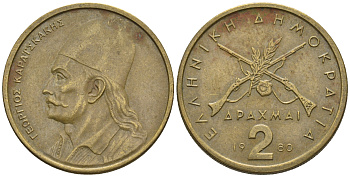 Греция 2 драхмы 1980 Георгиос Караискакис KM 117 никель латунь 85-137