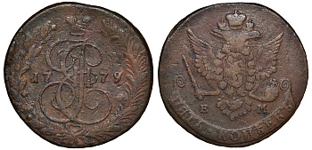 Россия 5 копеек 1779 ЕМ, Екатерина II (1762-1796), Орел образца 1780-1787 Биткин 630 медь 1103-4-31