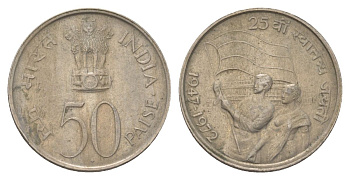 Индия 50 пайсов 1972 25 лет независимости Индии KM 60 медно-никель 4624-1117