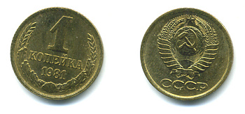 СССР 1 КОПЕЙКА 1981 Федорин 164 KM 126a латнуь 26-1126