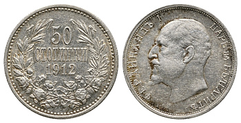 Болгария 50 стотинок 1912 KB, Король Фердинанд I (1908-1918) KM 30 серебро 84-214