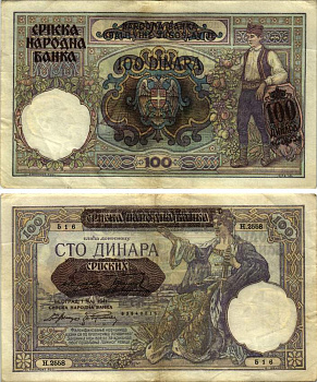 Сербия 100 динаров 1941 надпечатка на 100 динарах Югославии 1929 года, Немецкая военная администрация, в/з профиль Александра I Pick 23, Rosenberg 601 бумага 8616-29-1-1