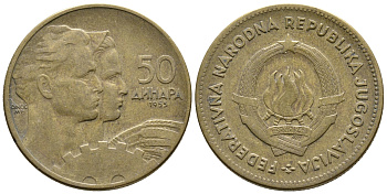 Югославия 50 динаров 1955 KM 35 алюминиевая бронза 4681-523