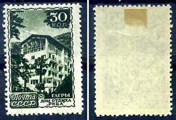 СССР марка с номиналом 30 копеек 1947 курорты СССР (2-й выпуск) Загорский 1101 8706-3-3-6