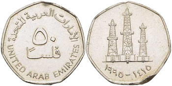 ОАЭ 50 филсов 1995 нефтяные вышки KM 16 медно-никель 89-351
