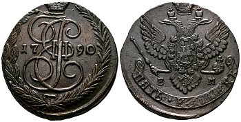 Россия 5 копеек 1790 ЕМ, Екатерина II (1762-1796) Биткин 644 медь 1103-7-31