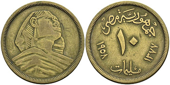 ЕГИПЕТ 10 МИЛЛИМ 1958 АН1377, ПЕРВАЯ РЕСПУБЛИКА (1953-1958), СФИНКС KM 381 алюминиевая бронза 4514-1236