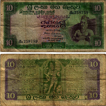 ЦЕЙЛОН 10 РУПИЙ 1975 6 НОЯБРЯ 1975 Pick 74с бумага 6352-13-4-2