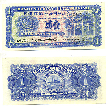 МАКАО 1 ПАТАКА 1945 ПОРТУГАЛЬСКАЯ АДМИНИСТРАЦИЯ Pick 28 бумага XF+ 7457-9-1
