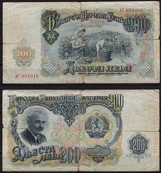 Болгария 200 левов 1951 Георгий Димитров, герб, сбор табака Pick 87 a бумага 8518-14-3-2
