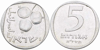 Израиль 5 агора 1978 JE 5738 KM 25b алюминий 105-666