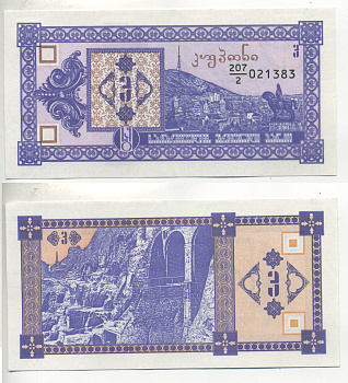 ГРУЗИЯ 3 КУПОНА 1992 ВТОРОЙ ВЫПУСК, В ДЕЛИТЕЛЕ 2 Pick 34, Сергеев 2 бумага UNC (ПРЕСС) 6293-54-3-1