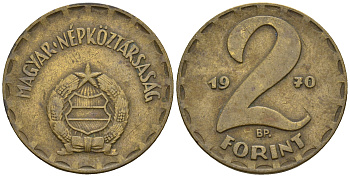 Венгрия 2 форинта 1970 BP KM 591 латунь 259-236