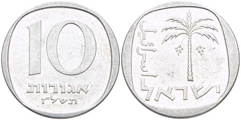 Израиль 10 агора 1977 JE 5737 KM 26b алюминий 4514-451