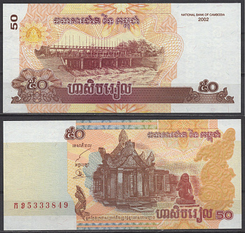 Камбоджа 50 риэлей 2002 Pick 52 бумага UNC (пресс) 7219-35-2-2