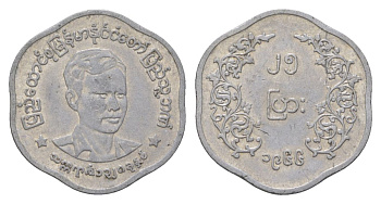 Мьянма 25 пья 1966 Аун Сан KM 41 алюминий 4624-742