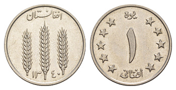 Афганистан 1 афгани 1961 SH 1340 KM 953 сталь плакированная никелем UNC 4644-851