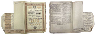 Товарищество Русско-французских заводов резинового, гуттаперчевого и телеграфного производства ПРОВОДНИК пай в 100 рублей на предъявителя 1913 с 6 купонами бумага 5554-29-1-1