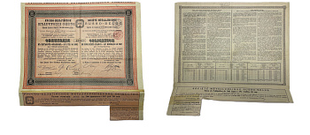 Русско-Бельгийское металлургическое общество облигация в 500 франков 1908 с 1 купоном бумага 5554-14-1-1