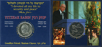 Израиль медаль 1995 Ицхак Рабин, в оригинальном буклете  медно-никель  PROOF  7-3-1-21