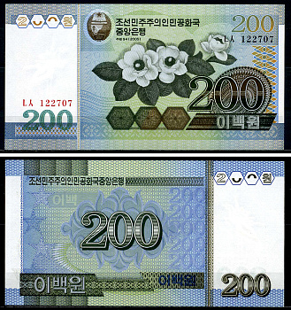 Северная Корея 200 вонов 2005 Pick 48 бумага UNC (пресс) 446-104-3
