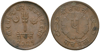 Непал 5 пайс 1964 BS 2021 KM 758a бронза 4615-163