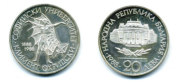 Болгария 20 левов 1988 100 лет Софийскому университету, Климент Охридский KM 173 серебро PROOF 37-741