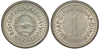 Югославия 1 динар 1990 KM 142 медь никель цинк 4122-213