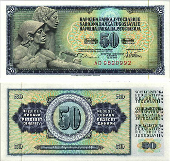 ЮГОСЛАВИЯ 50 ДИНАРОВ 1978 СЕРИЯ АD, 12 АВГУСТА 1978, ПОДПИСЬ 10, С ЗАЩИТНОЙ ПОЛОСОЙ Pick 89а бумага UNC (ПРЕСС) 6312-13-3