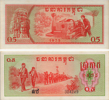Камбоджа 0,5 риэля (5 как) 1975 режим Пол Пота Pick 19а бумага UNC (пресс) 000-00-00
