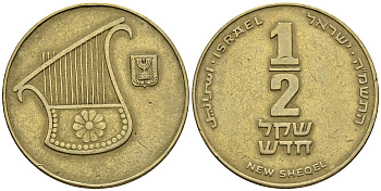Израиль 1/2 шекеля 1988 JE 5748 KM 159 алюминиевая бронза 85-927