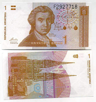 Хорватия 1 динар 1991 Руджер Иосип Бошкович, кафедральный собор Загреба Pick 16 a бумага UNC (пресс) 6280-12-2-1