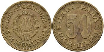 Югославия 50 пара 1965 KM 46 медь цинк 4155-842