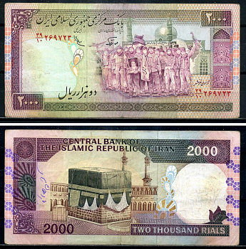 Иран 2000 риалов ND (1986-2005) революционеры, Кааба, Мекка, Mohammad Hossein Adeli (короткая подпись), Dr. Mohsen Noorbakhsh Pick 141 f (2) бумага 8602-33-3-1