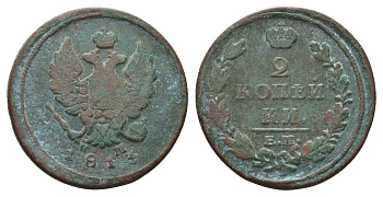 Россия 2 копейки 1813 ЕМ-НМ, Александр I (1801-1825), Екатеринбургский монетный двор Биткин 353 медь    4683-231