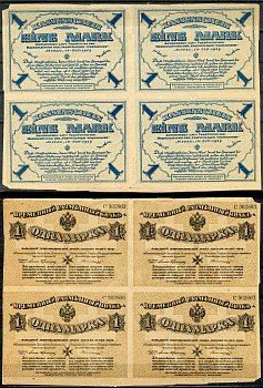 Западная Добровольческая Армия (полковник П.Р.Бермондт, Князь Авалов) 1 марка, квартблок из 4 штук 1919 Временный разменный знак, серия С, без конгрева Кардаков 4.1.5  бумага   437-81-1-2