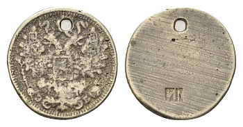 Россия 15 копеек 1867-1917 KM 21 серебро 4702-1057