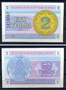 Казахстан 2 тыин 1993 водяной знак снежинка, номер вверху Pick 2 d бумага UNC (ПРЕСС) 8616-58-1-2