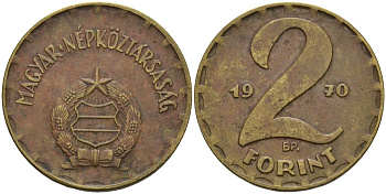 Венгрия 2 форинта 1970 BP KM 591 латунь 4605-654