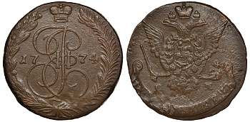 Россия 5 копеек 1774 ЕМ, Екатерина II (1762-1796), Орел образца 1770-1777 Биткин 623 а медь 1103-8-62