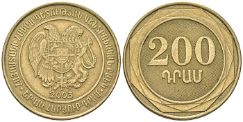 Армения 200 драмов 2003 KM 96 латунь 4566-1113
