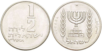 Израиль 1/2 лиры 1977 JE 5737, звезда Давида, KM 36.2 медно-никель UNC 4514-422